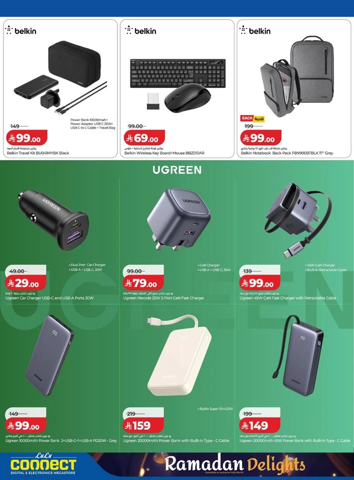 Lulu Ramadan Delights Offers