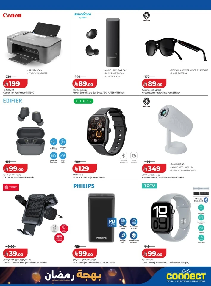 Lulu Ramadan Delights Offers