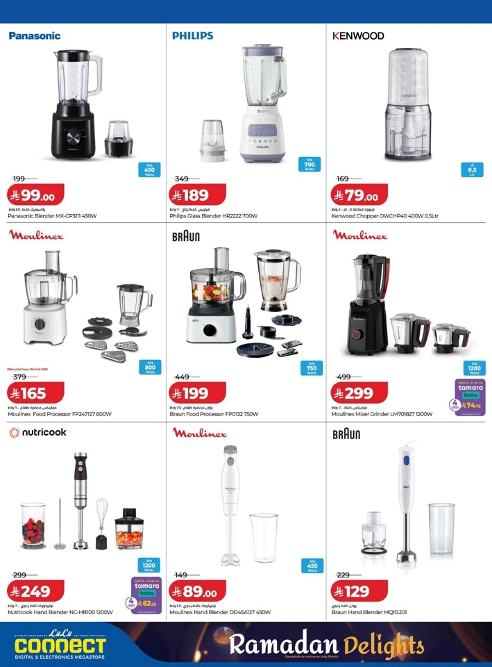 Lulu Ramadan Delights Offers