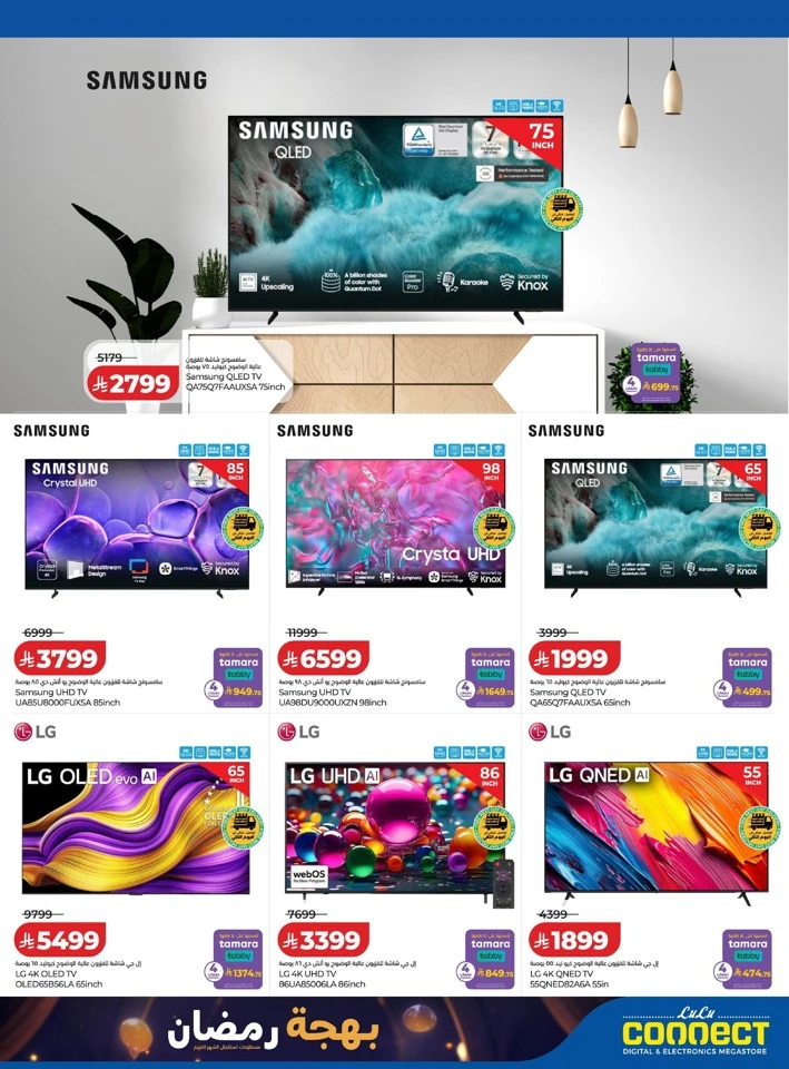 Lulu Ramadan Delights Offers