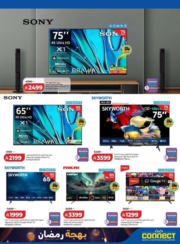 Lulu Ramadan Delights Offers