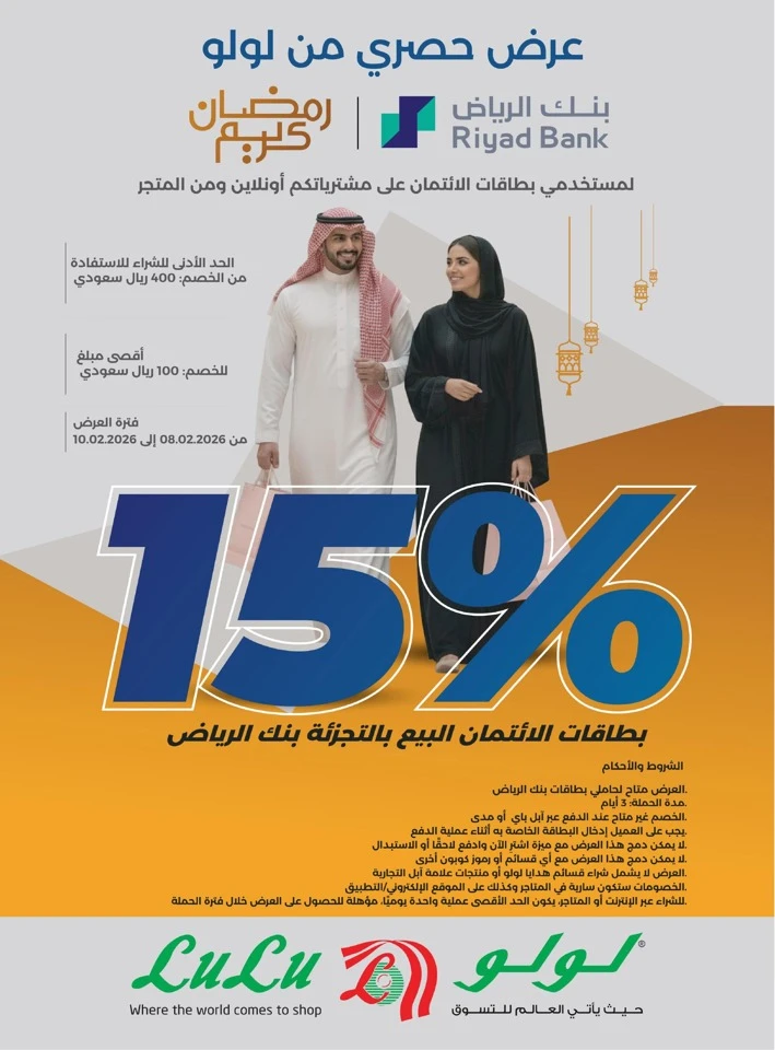 Lulu Ramadan Delights Offers