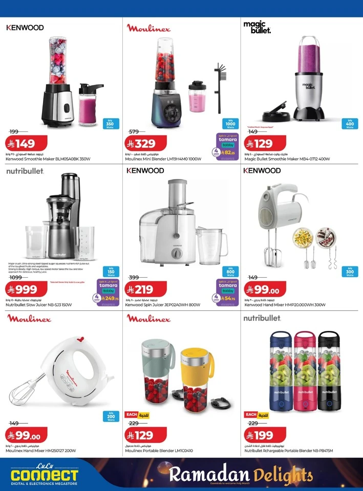 Lulu Ramadan Delights Offers