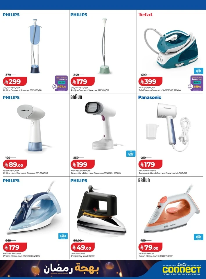 Lulu Ramadan Delights Offers