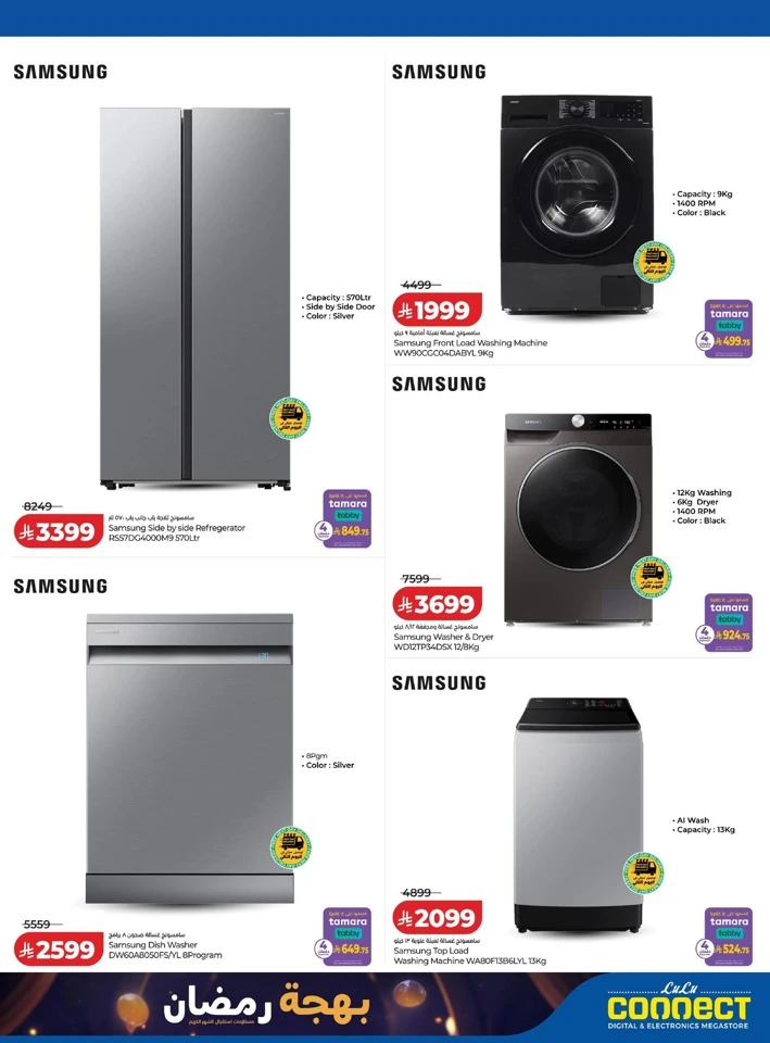 Lulu Ramadan Delights Offers