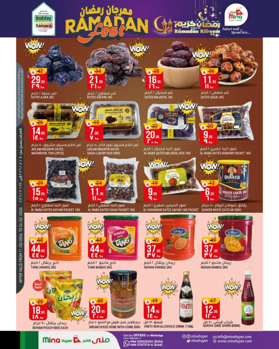 Mina Hypermarket Ramadan Kareem