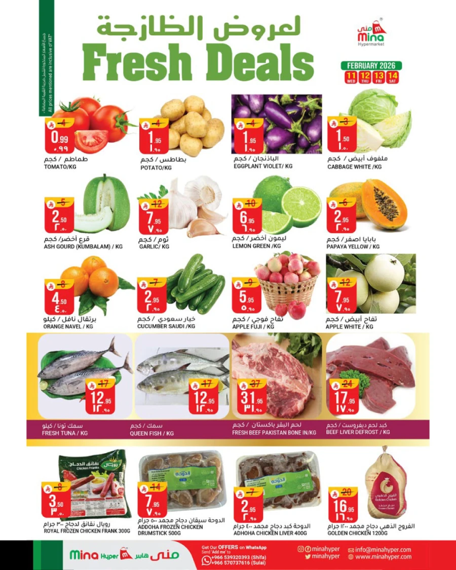 Mina Hypermarket Ramadan Kareem