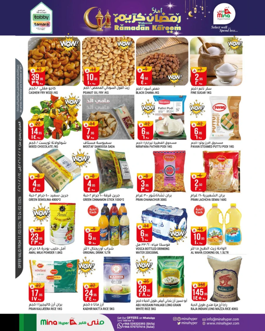 Mina Hypermarket Ramadan Kareem