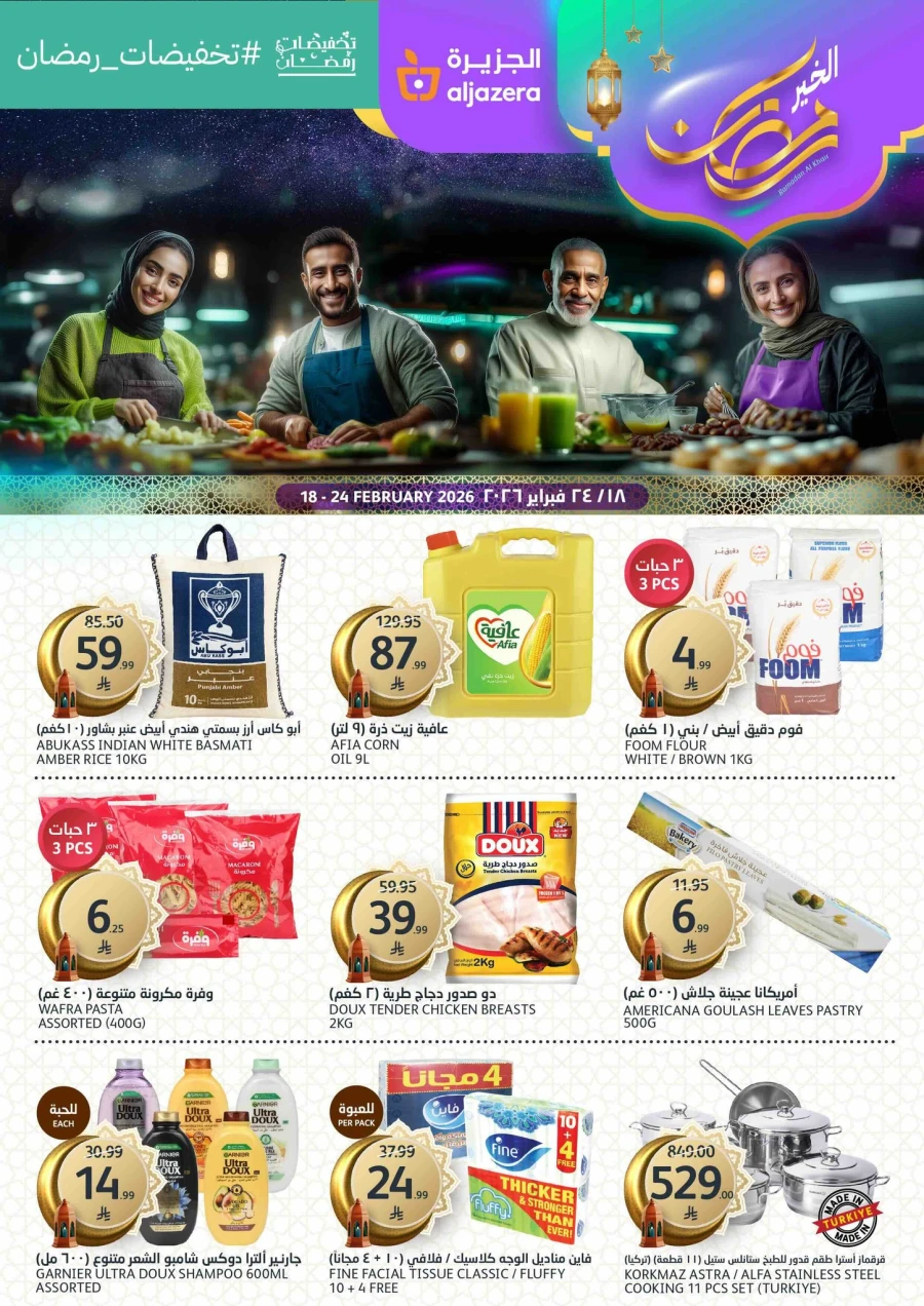 Aljazera Markets Ramadan Offers