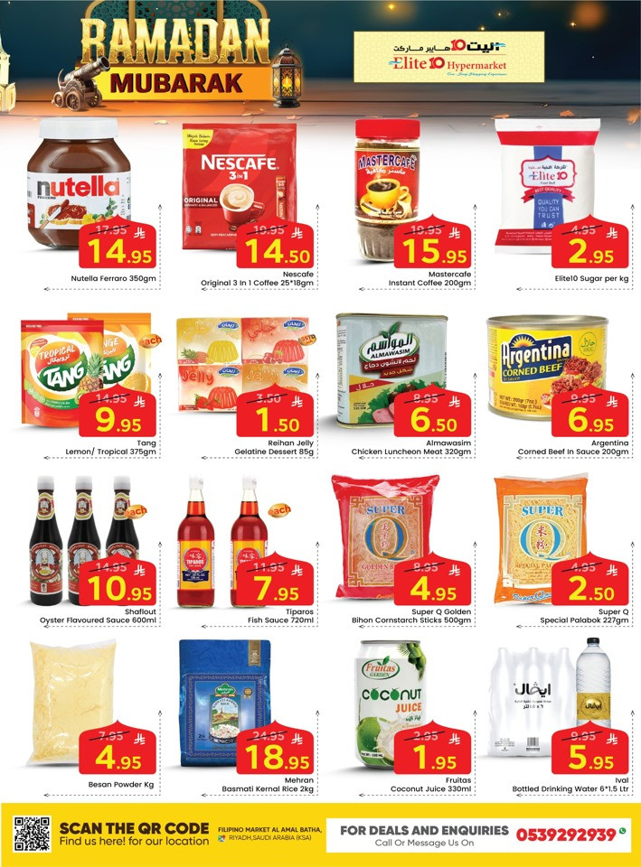 Elite10 Hypermarket Ramadan Mubarak