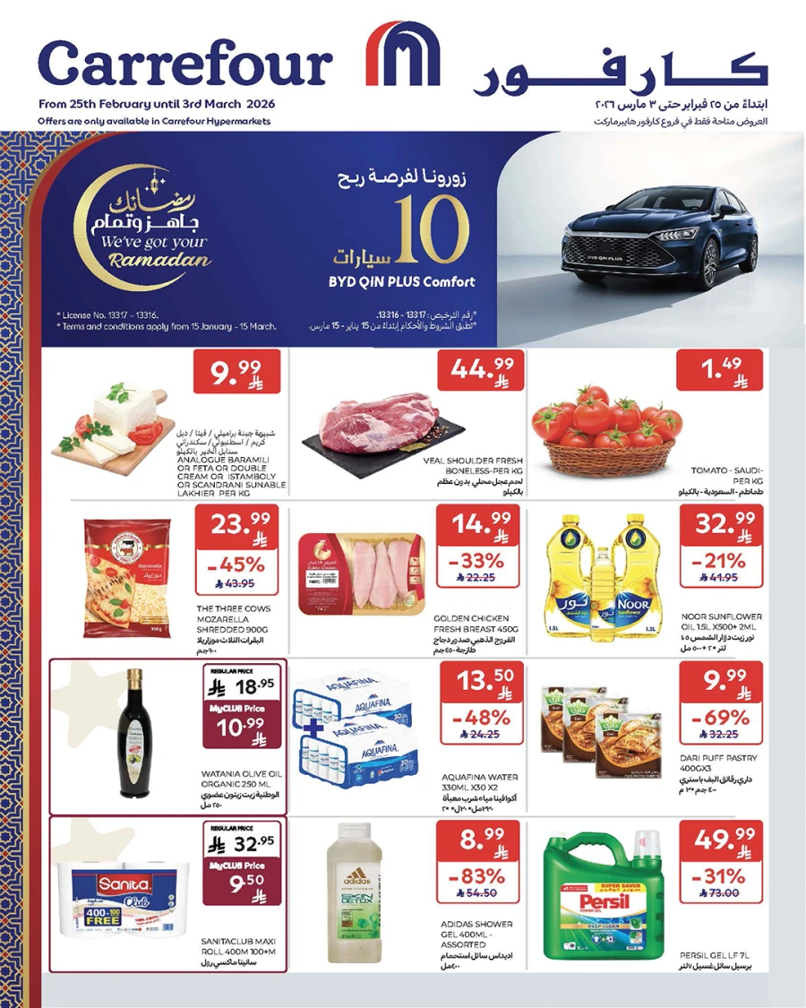 Carrefour Ramadan Mubarak