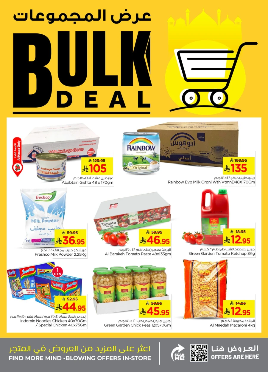 Nesto Bulk Deal