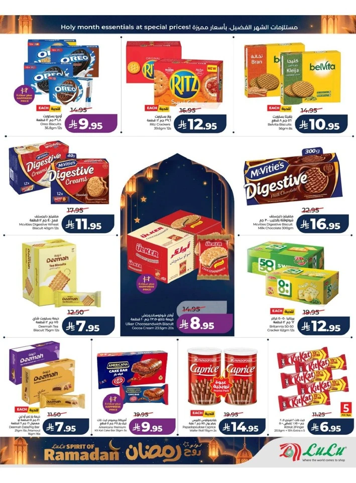 Lulu Riyadh Spirit of Ramadan