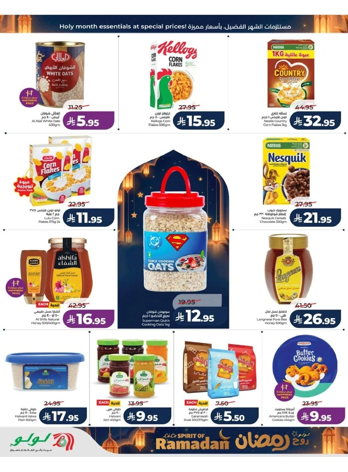 Lulu Riyadh Spirit of Ramadan