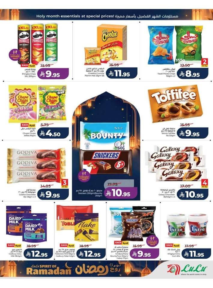 Lulu Riyadh Spirit of Ramadan