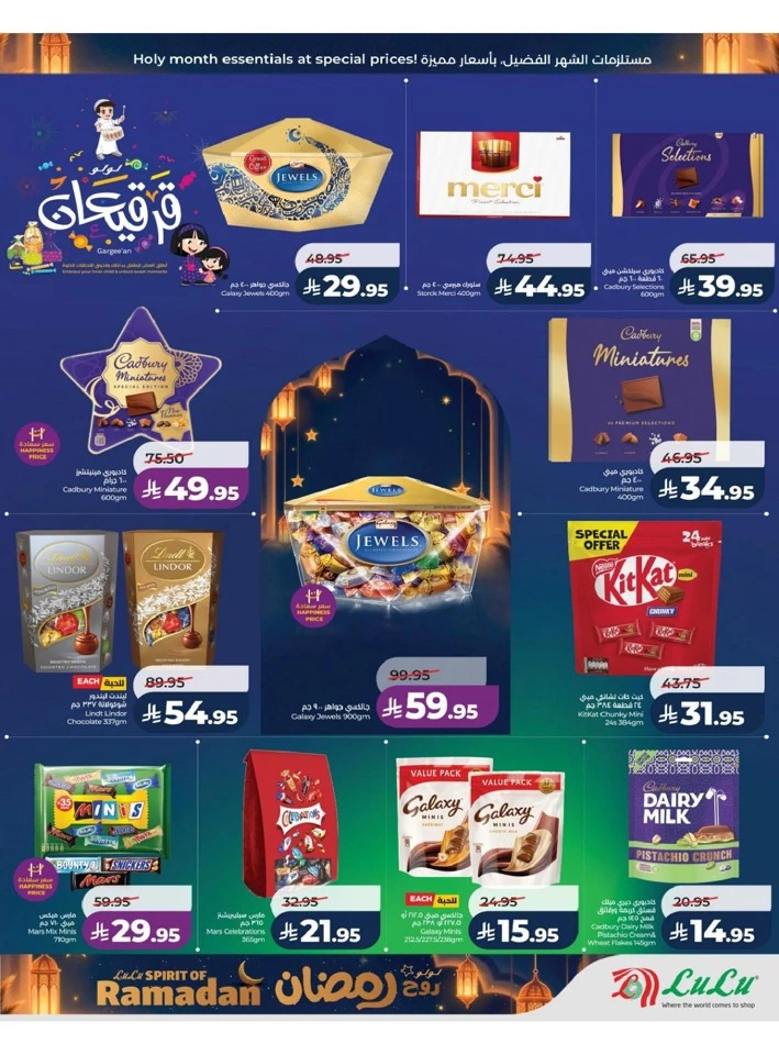 Lulu Riyadh Spirit of Ramadan