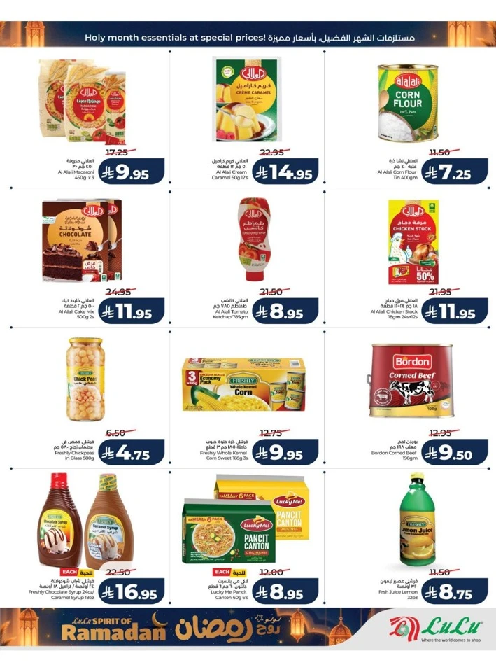 Lulu Riyadh Spirit of Ramadan