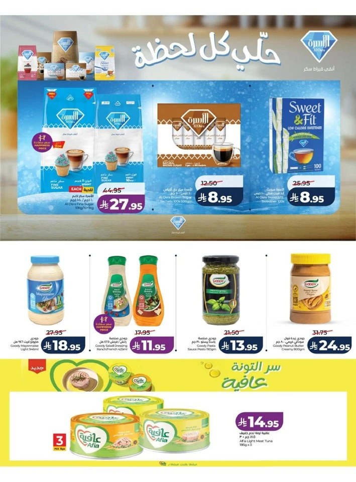 Lulu Riyadh Spirit of Ramadan