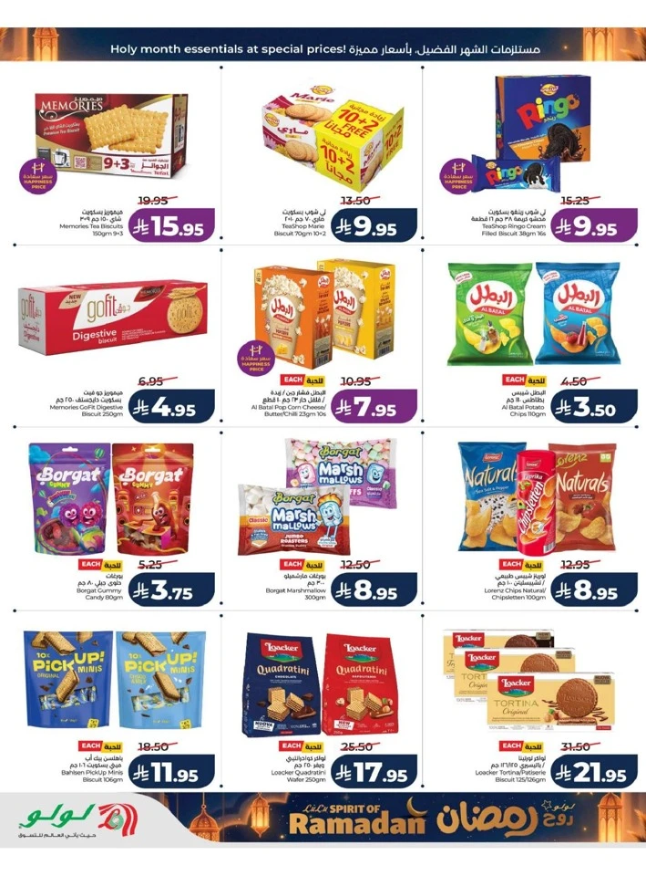 Lulu Riyadh Spirit of Ramadan