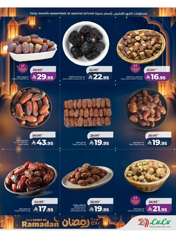 Lulu Riyadh Spirit of Ramadan