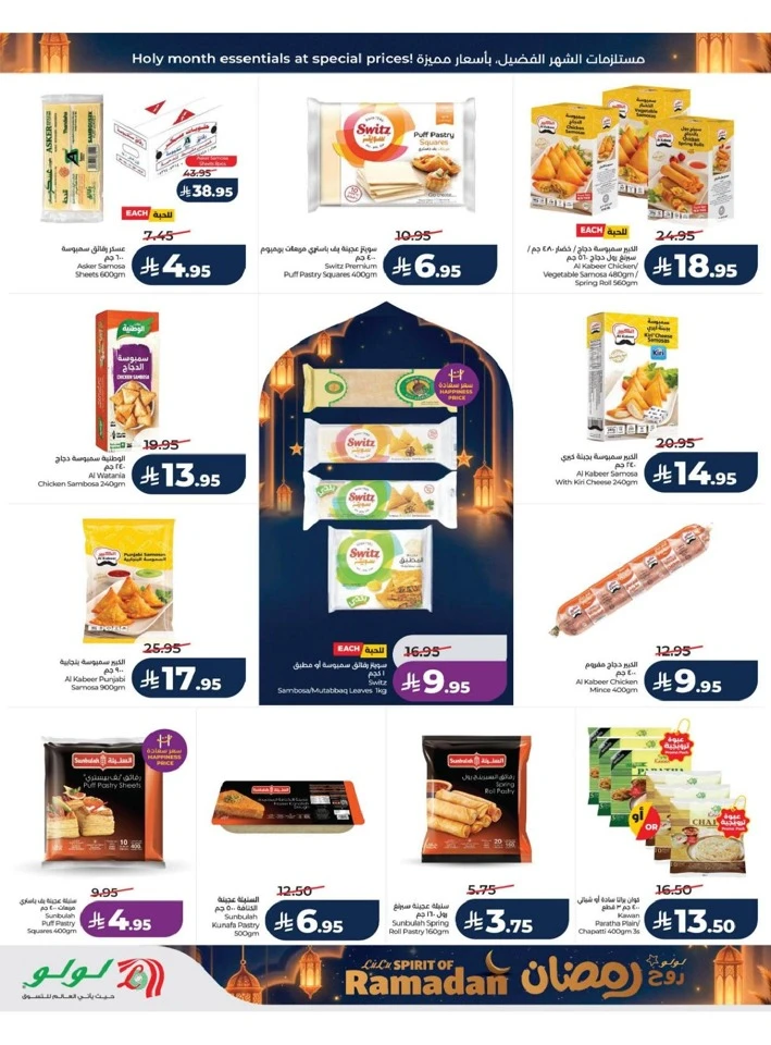 Lulu Riyadh Spirit of Ramadan