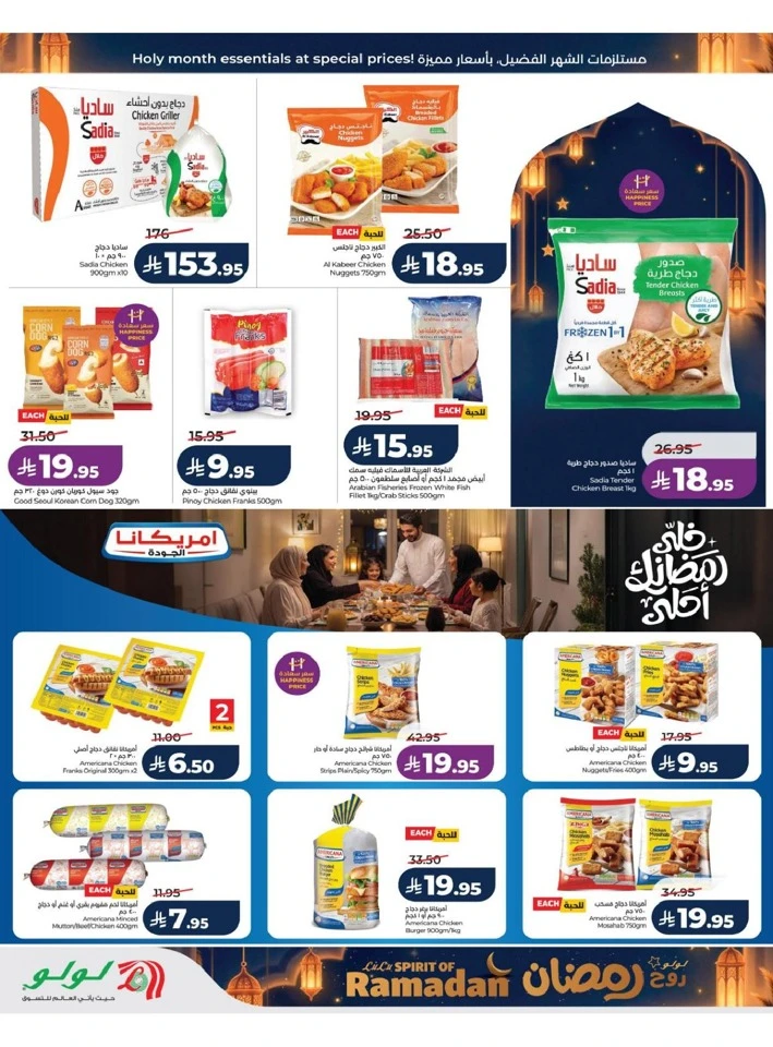 Lulu Riyadh Spirit of Ramadan