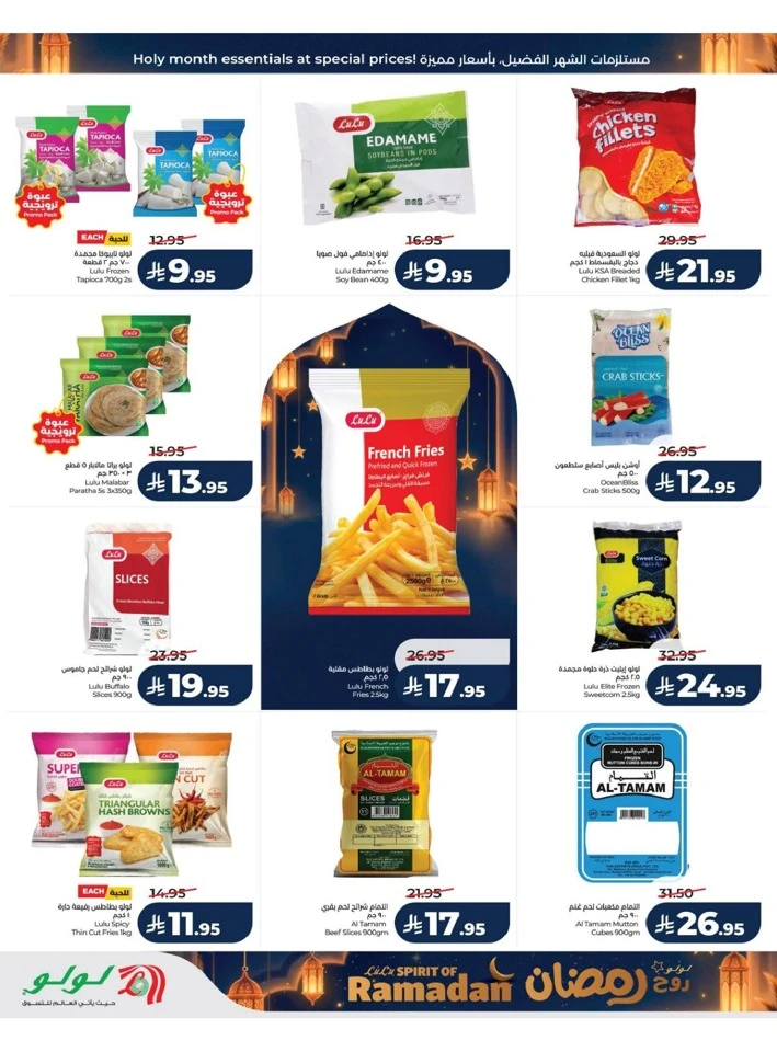 Lulu Riyadh Spirit of Ramadan