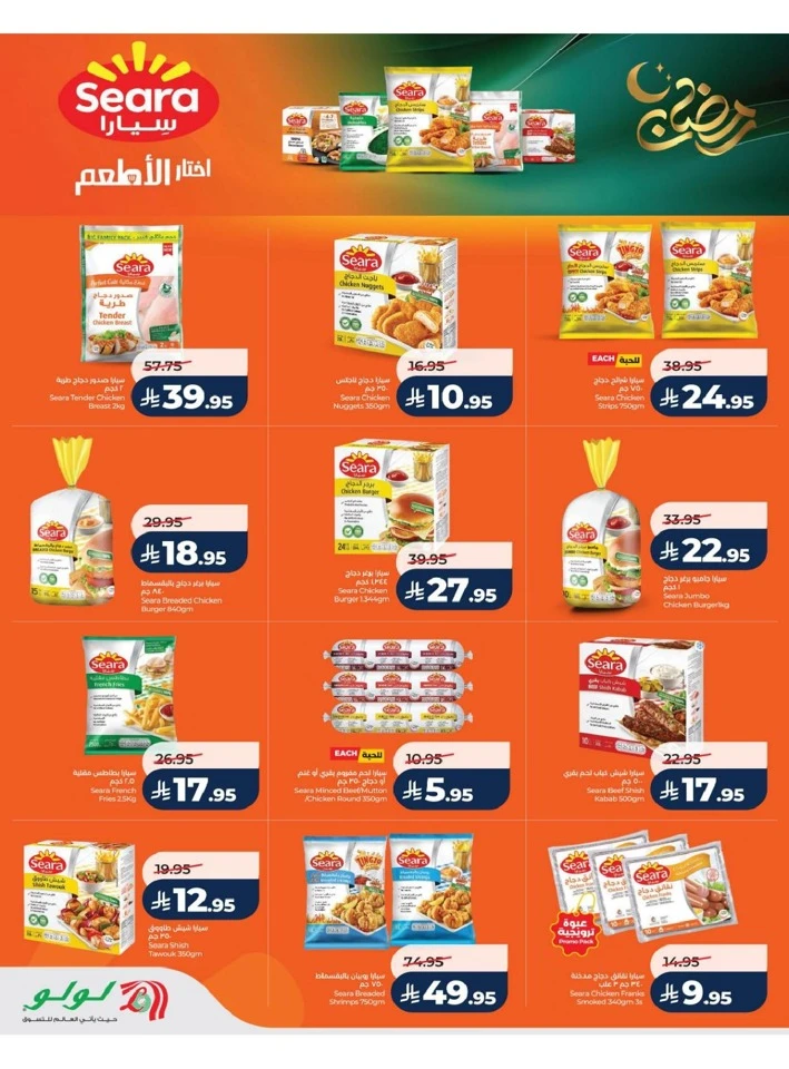 Lulu Riyadh Spirit of Ramadan