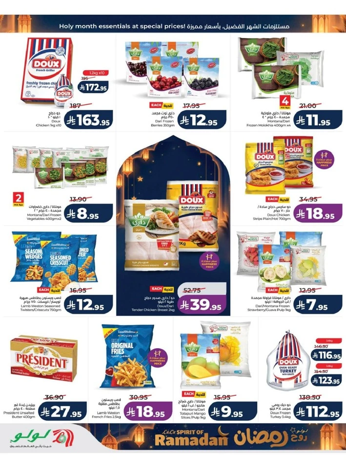 Lulu Riyadh Spirit of Ramadan