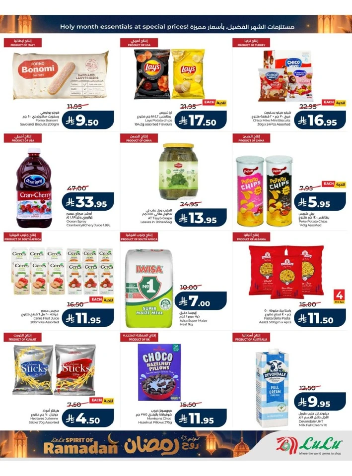 Lulu Riyadh Spirit of Ramadan