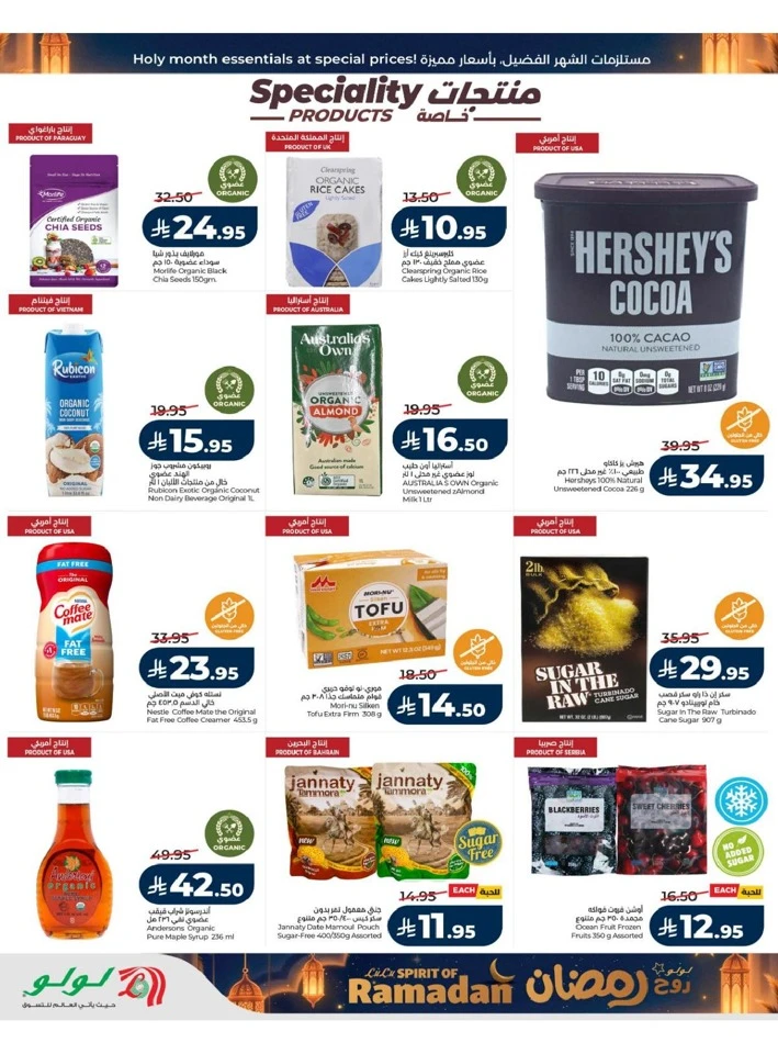 Lulu Riyadh Spirit of Ramadan