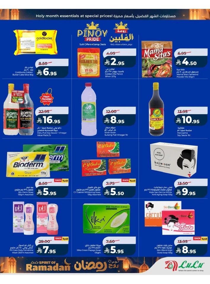 Lulu Riyadh Spirit of Ramadan