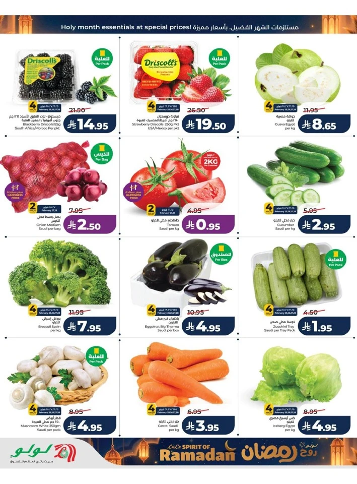 Lulu Riyadh Spirit of Ramadan