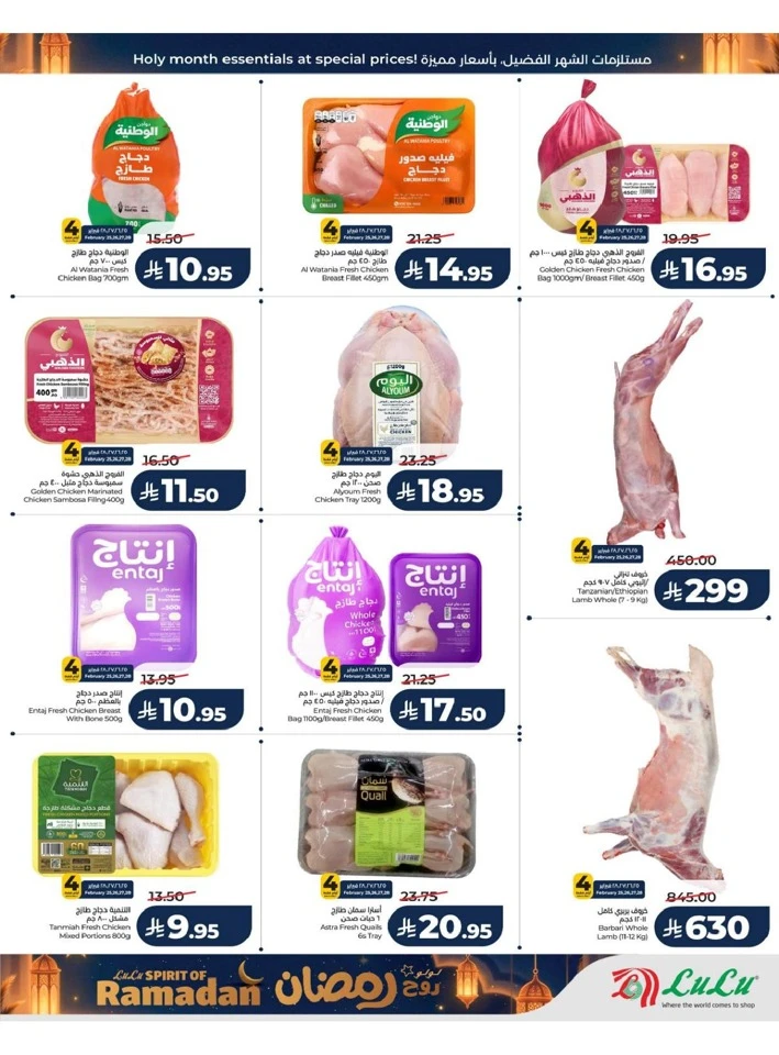 Lulu Riyadh Spirit of Ramadan