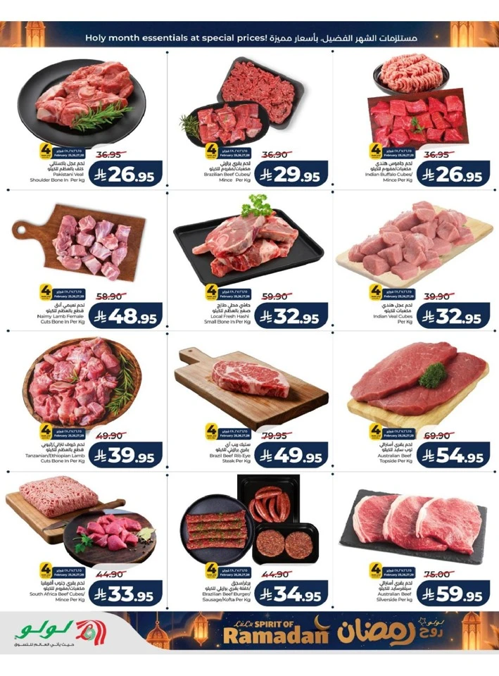 Lulu Riyadh Spirit of Ramadan