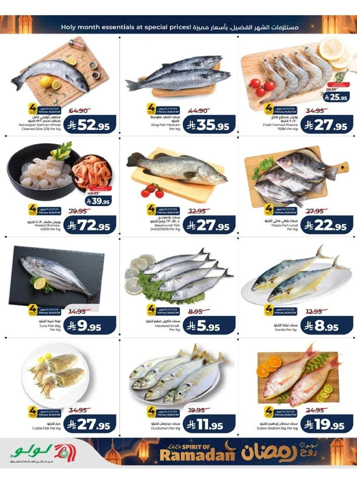 Lulu Riyadh Spirit of Ramadan