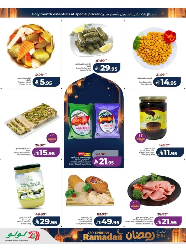 Lulu Riyadh Spirit of Ramadan