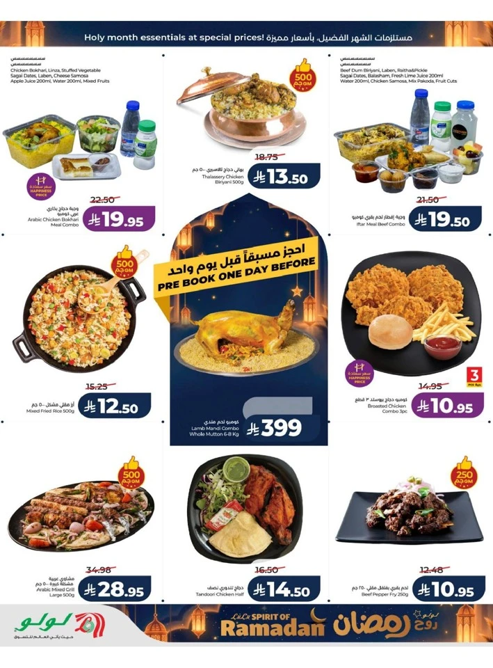 Lulu Riyadh Spirit of Ramadan