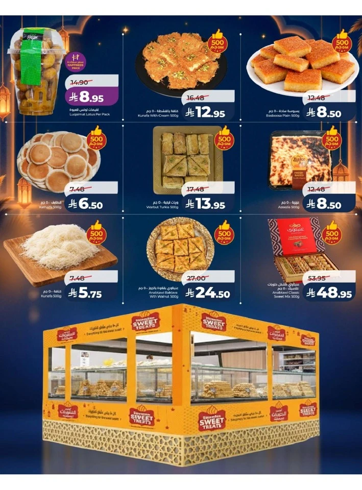 Lulu Riyadh Spirit of Ramadan