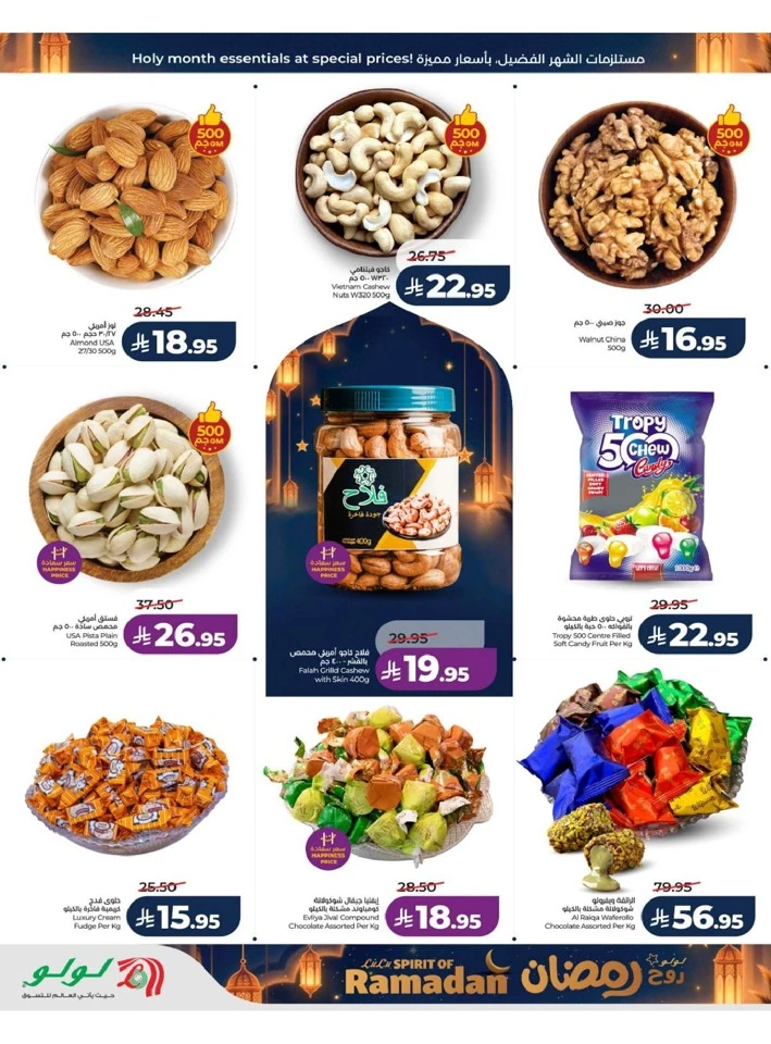 Lulu Riyadh Spirit of Ramadan