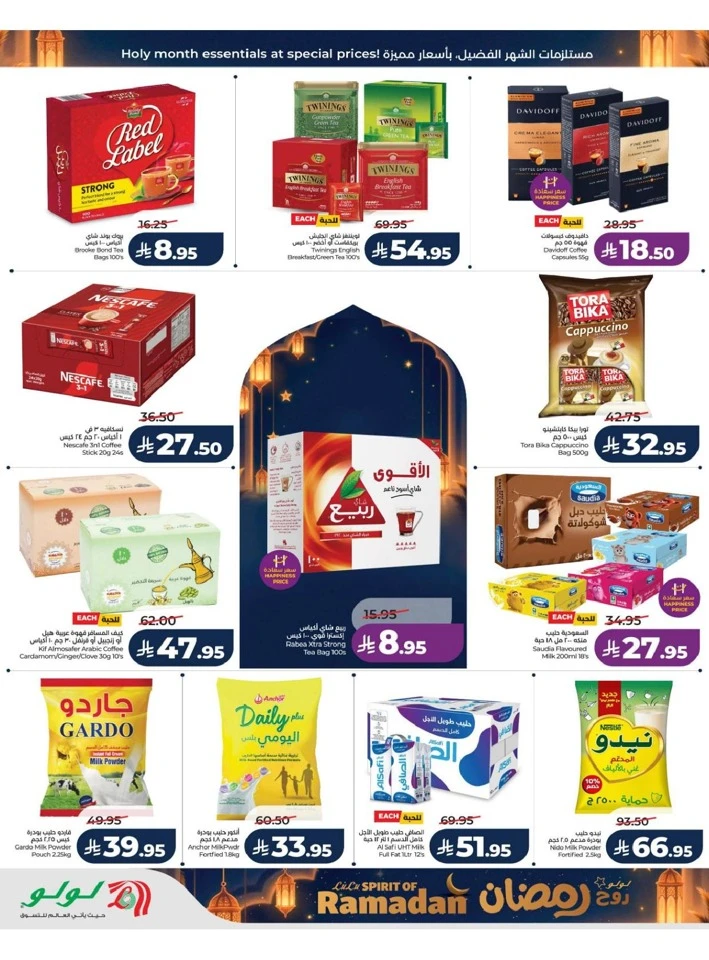 Lulu Riyadh Spirit of Ramadan