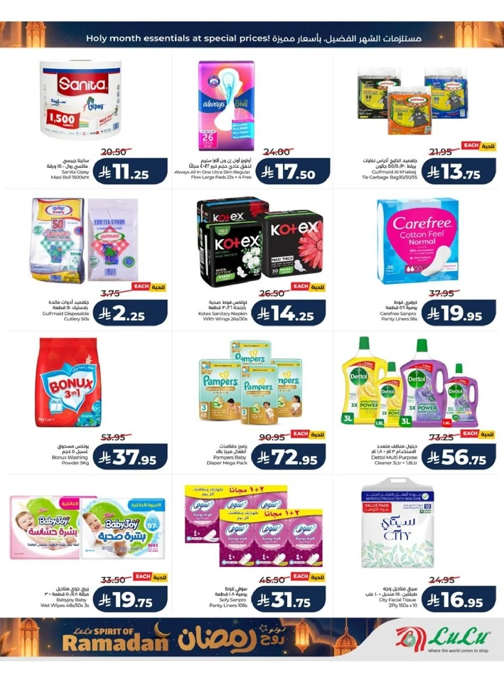 Lulu Riyadh Spirit of Ramadan