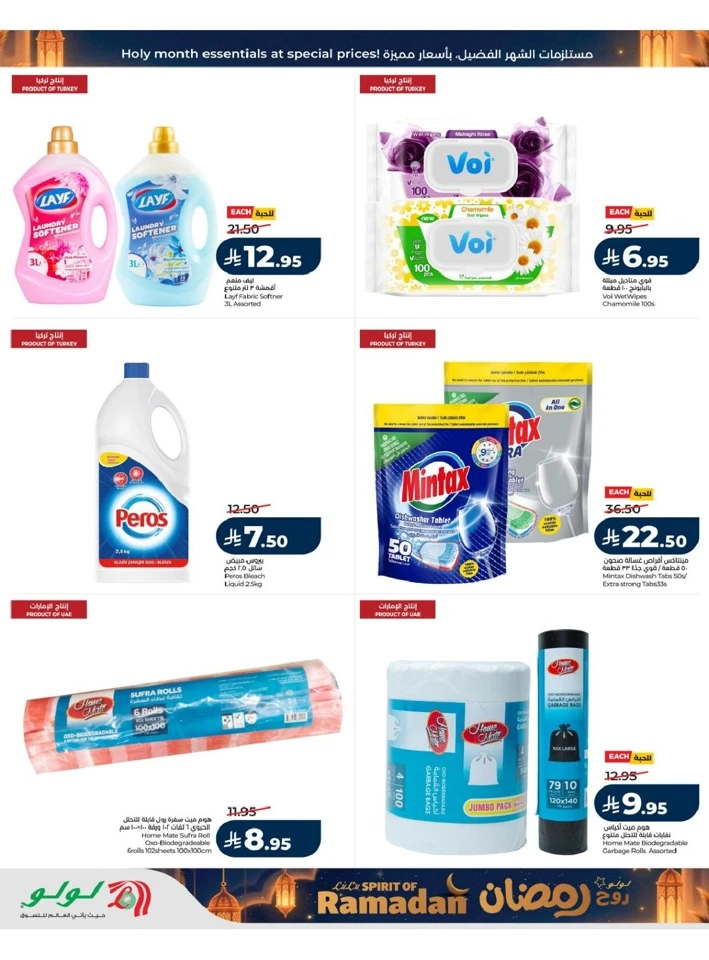 Lulu Riyadh Spirit of Ramadan