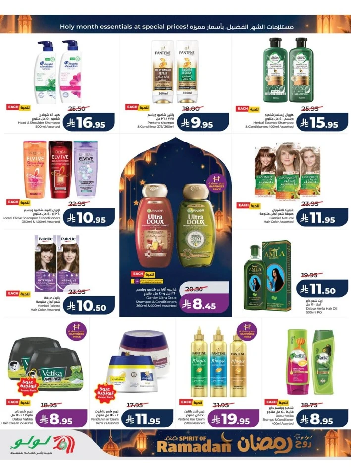 Lulu Riyadh Spirit of Ramadan