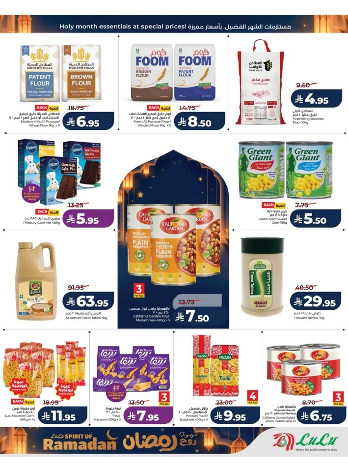 Lulu Riyadh Spirit of Ramadan