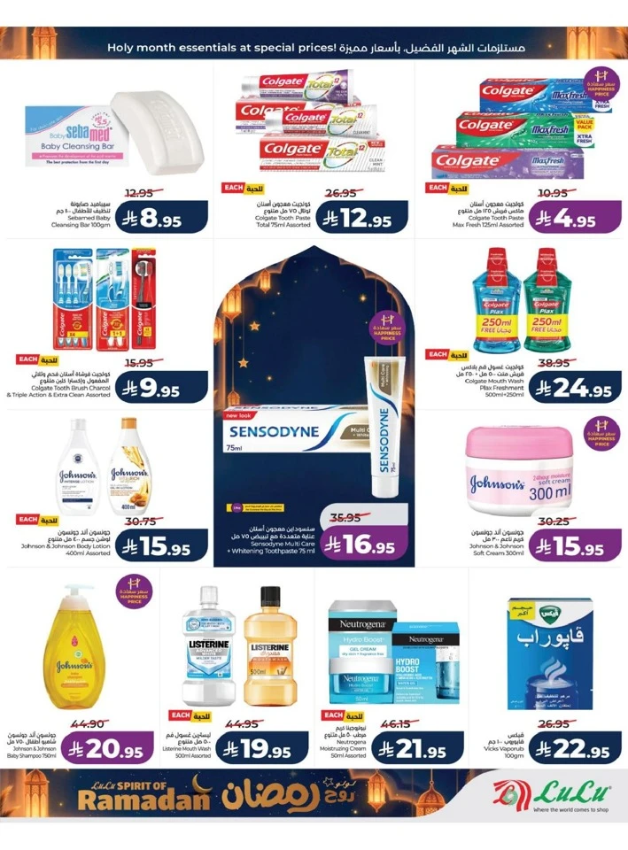 Lulu Riyadh Spirit of Ramadan