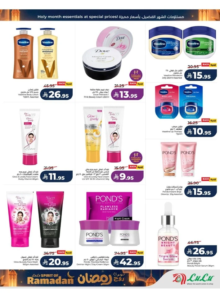 Lulu Riyadh Spirit of Ramadan