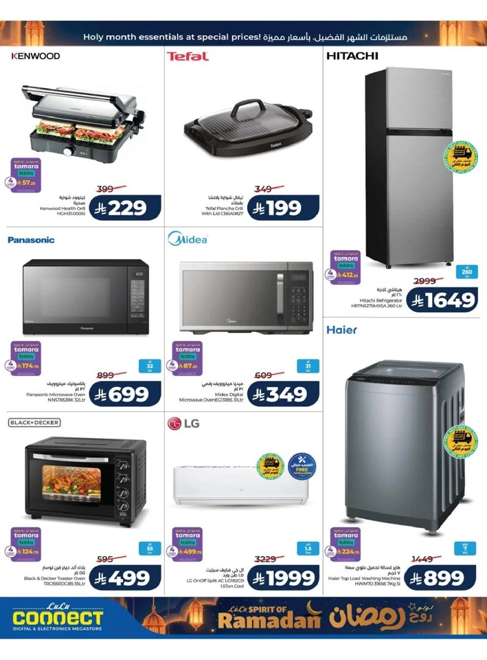 Lulu Riyadh Spirit of Ramadan