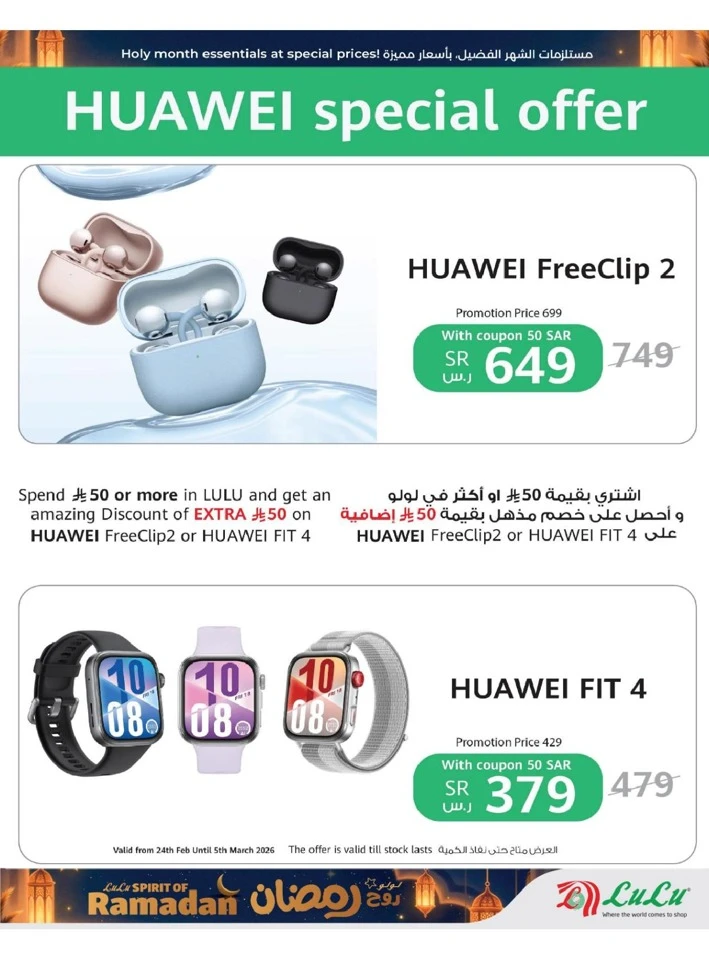 Lulu Riyadh Spirit of Ramadan