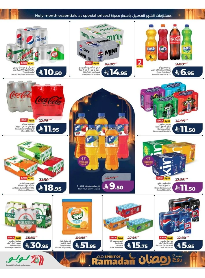 Lulu Riyadh Spirit of Ramadan